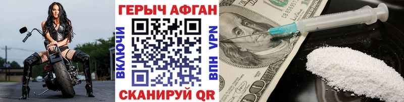 наркотики  Россошь  Героин Афган 